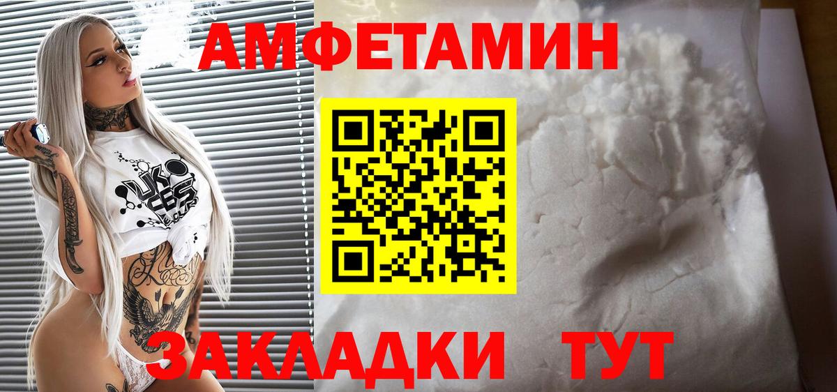 Амфетамин Розовый Кинель