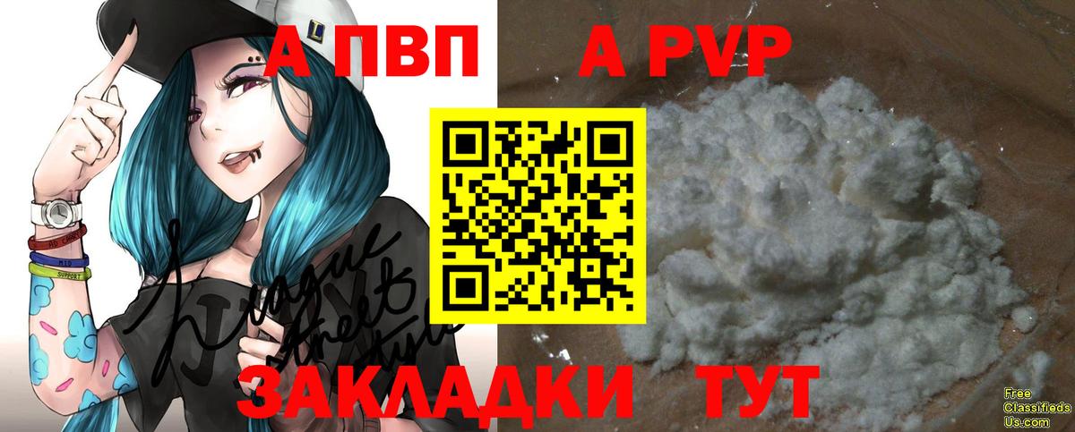 Кинель  APVP СК КРИС  Alfa_PVP  A-PVP мука  Вход с VPN 