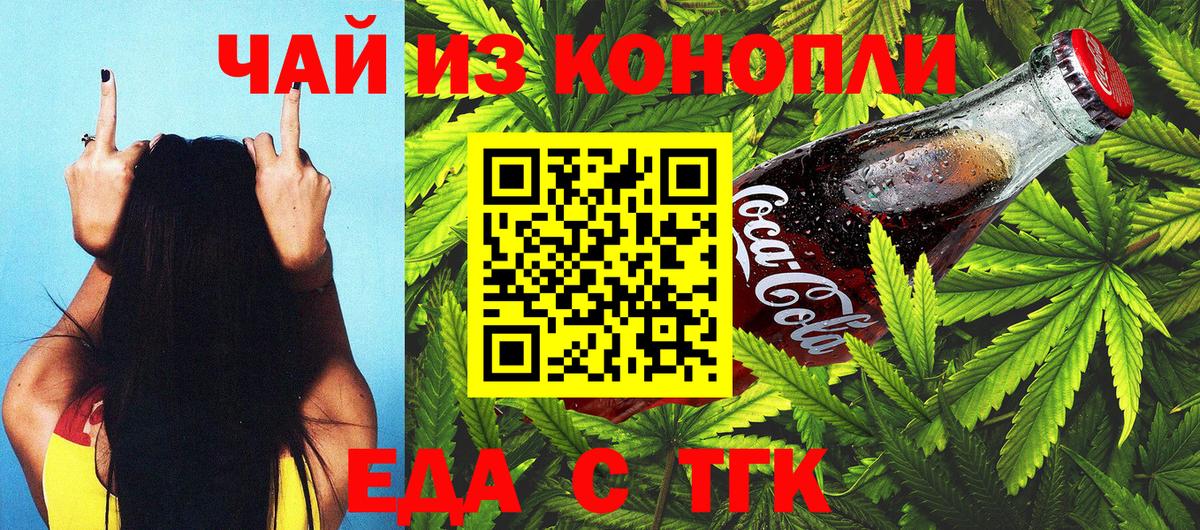 Кинель  Печенье с ТГК марихуана  Вход с VPN 