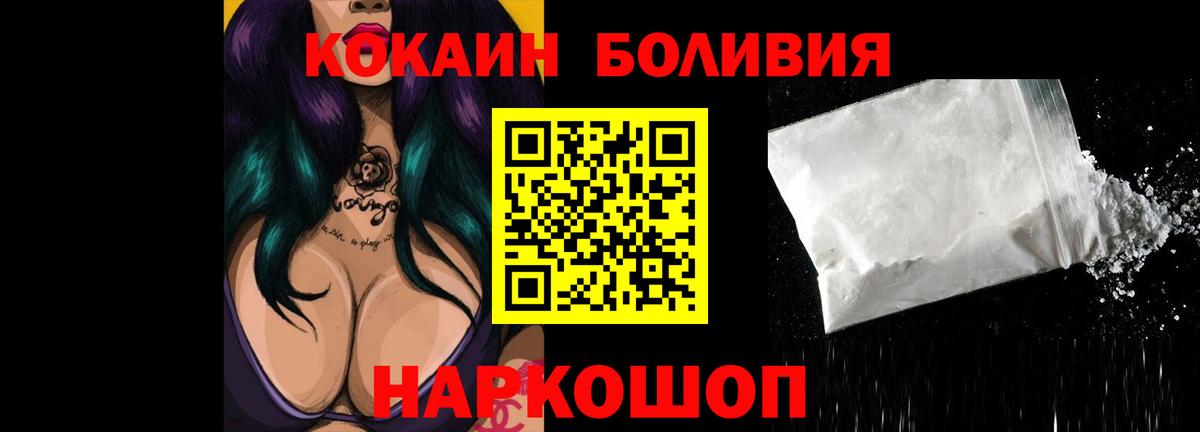 Кинель  КОКАИН Эквадор  Вход с VPN  Кокаин  наркотики  COCAIN 99% 