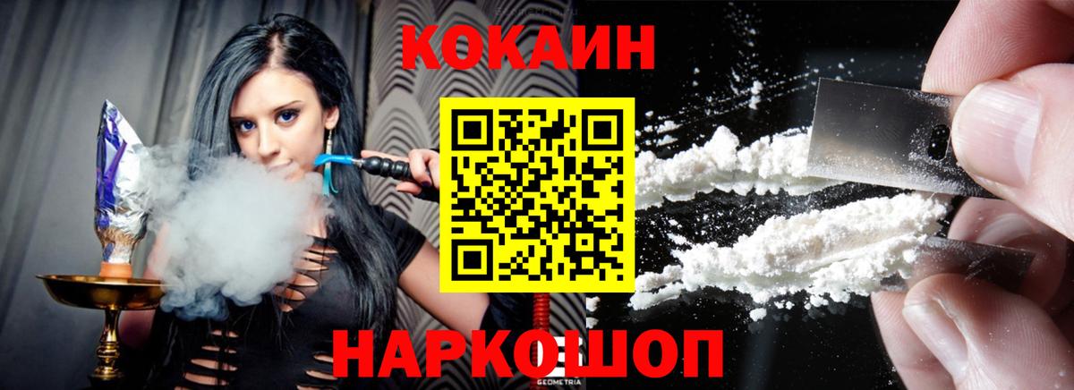 Кокаин Эквадор Кинель