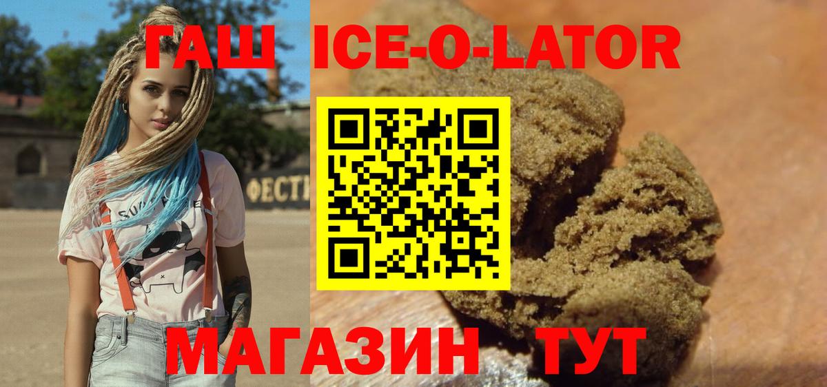 ГАШИШ Изолятор Кинель