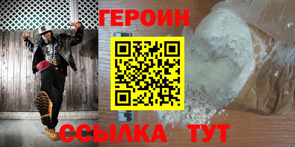 Героин Афган Кинель