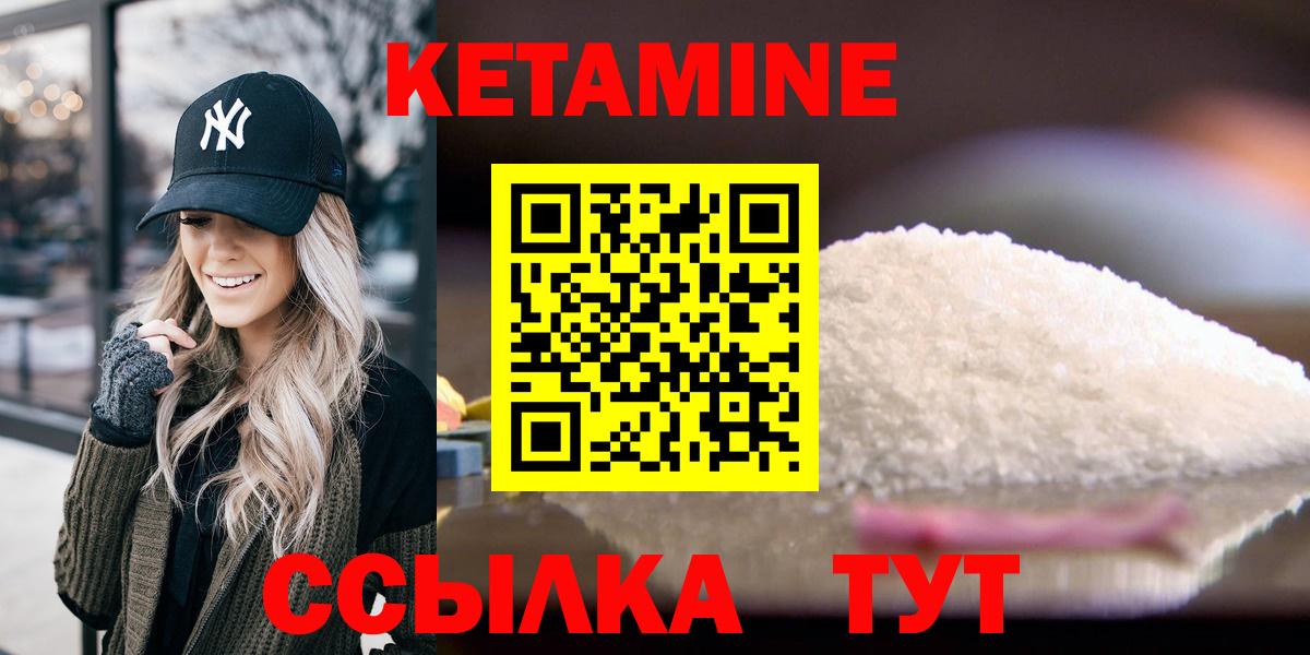 Кинель  КЕТАМИН VHQ  Вход с VPN 
