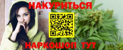 гашишное масло Бийск