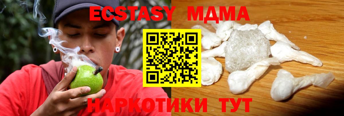 MDMA кристаллы  МДМА Molly  Вход с VPN  MDMA  Кинель 