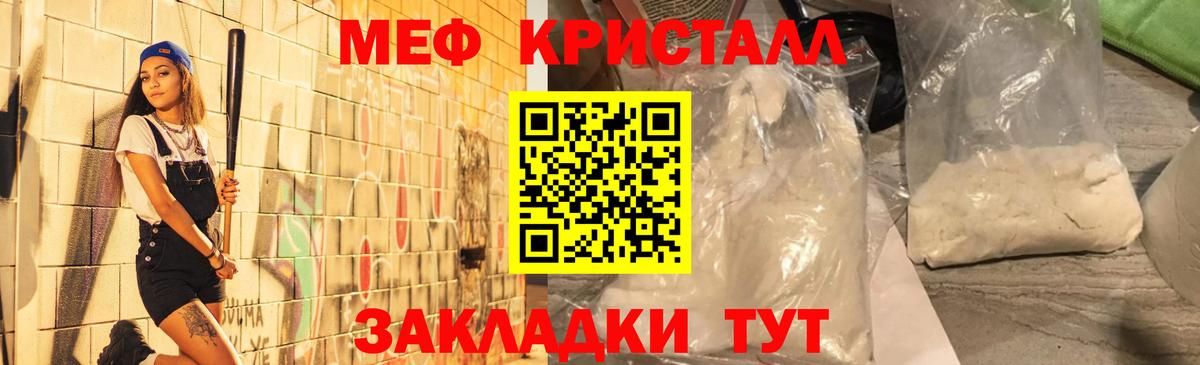 Мефедрон мука Кинель