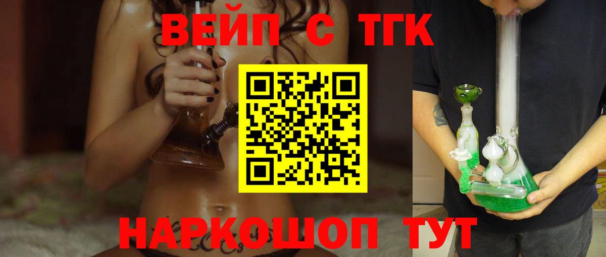 ТГК жижа Кинель