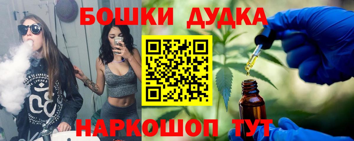 Кинель  Конопля Amnesia  Бошки Шишки конопля  Вход с VPN 